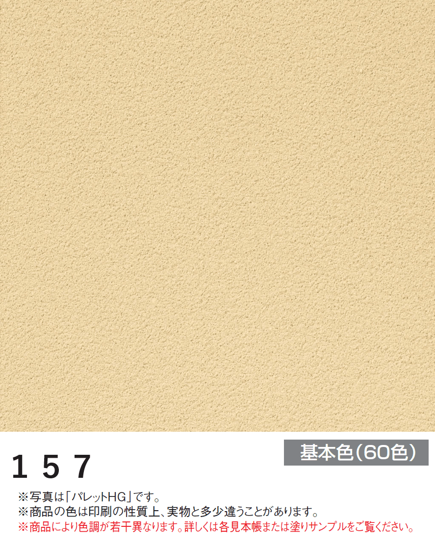 四国化成の「美ブロシルキーHG【2024年版】」のサブ画像21