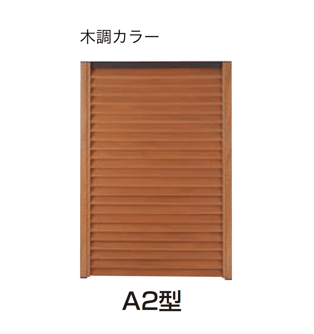 四国化成の「ハイパーテーション(ルーバータイプ)」