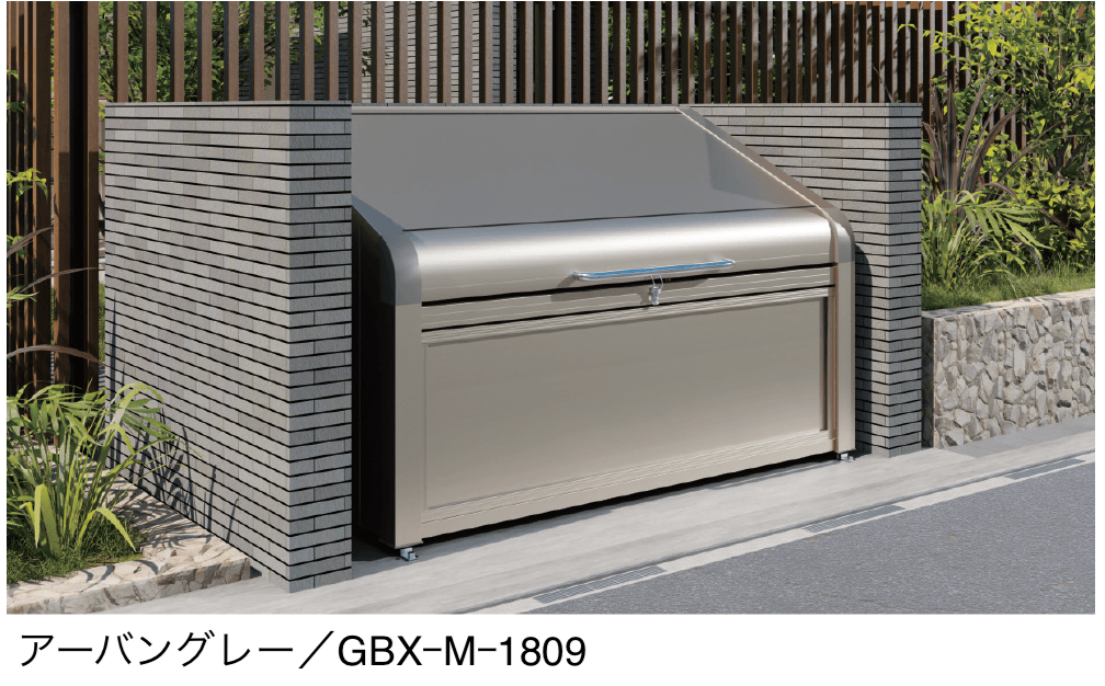 三協アルミの「ダスティンG ボックスタイプ 目隠しタイプ」