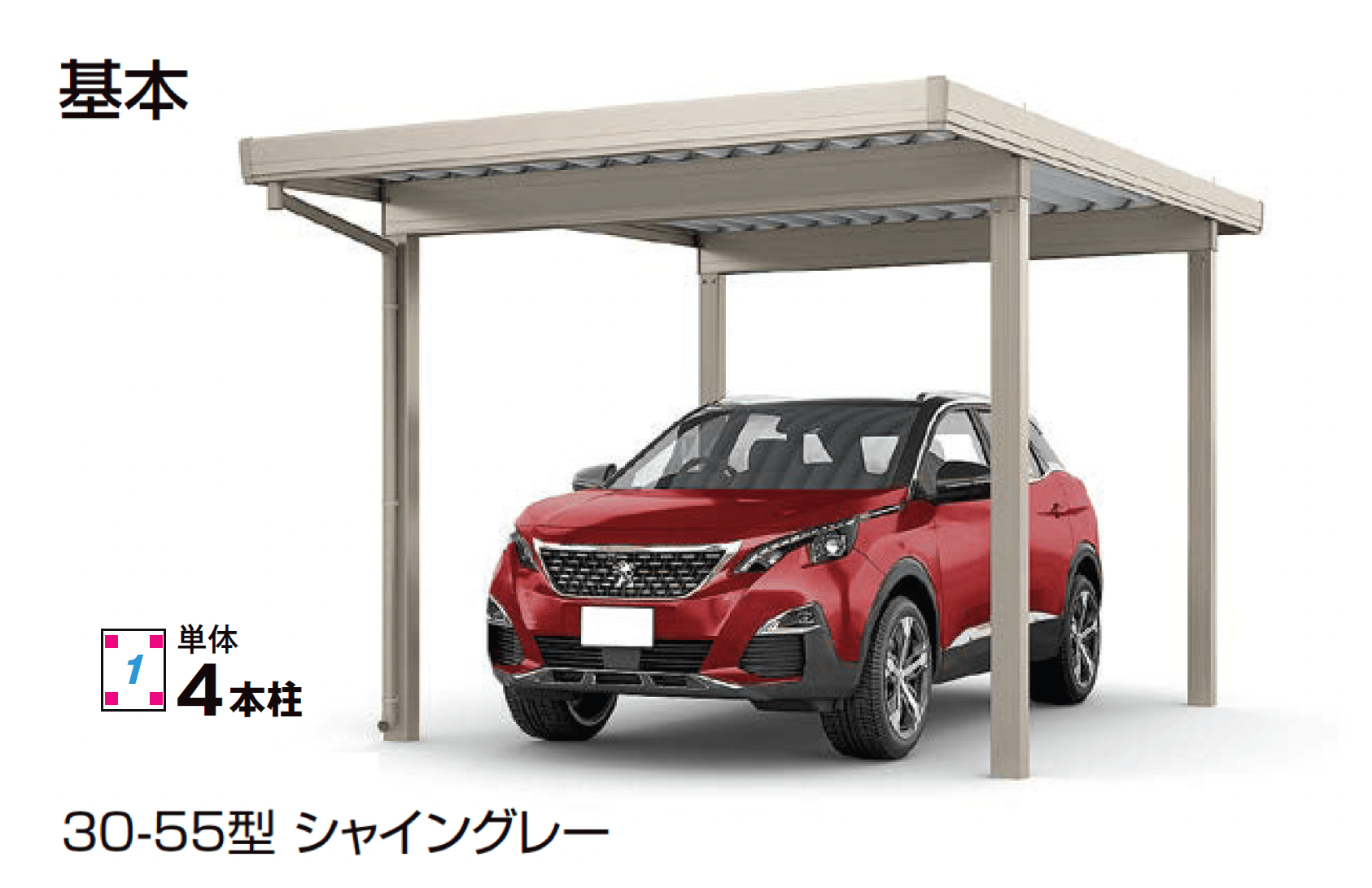 LIXILの「カーポートST 4500タイプ 1台用」