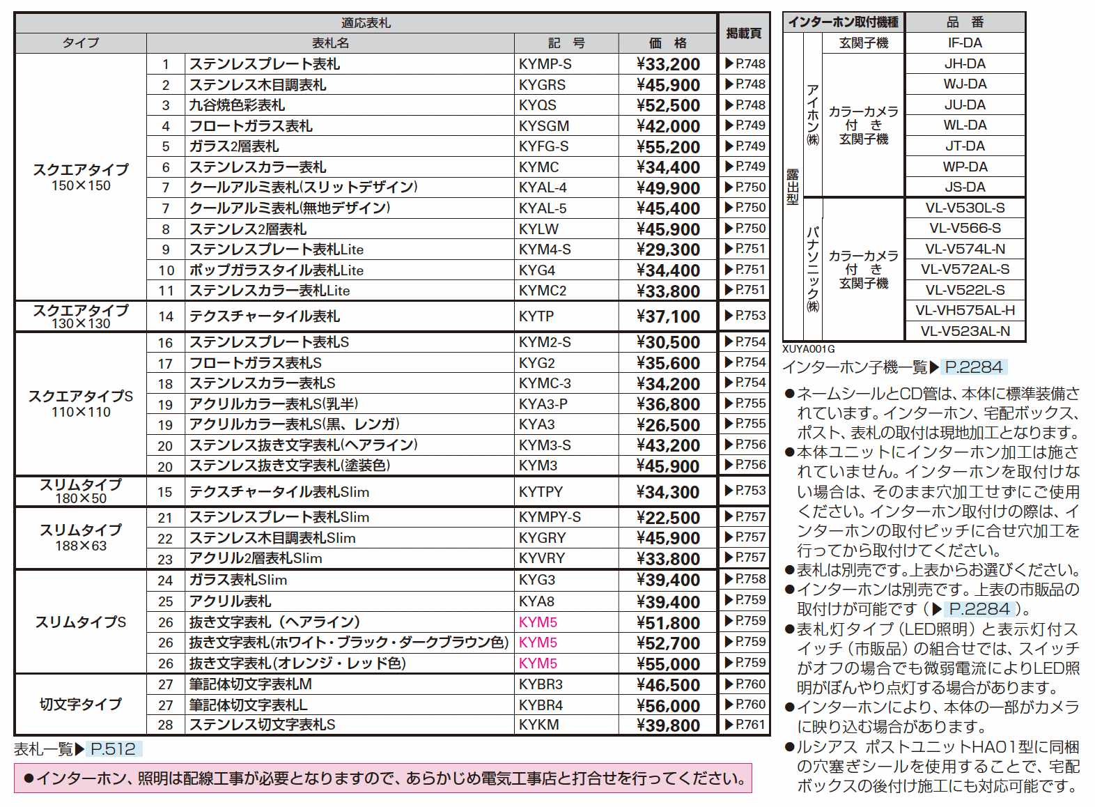 ルシアス ポストユニット HA01型 二本柱デザイン_価格_2