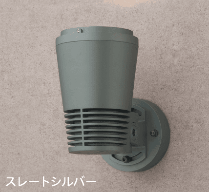 タカショーの「パワースポットライト(ウォールスポットライト)」