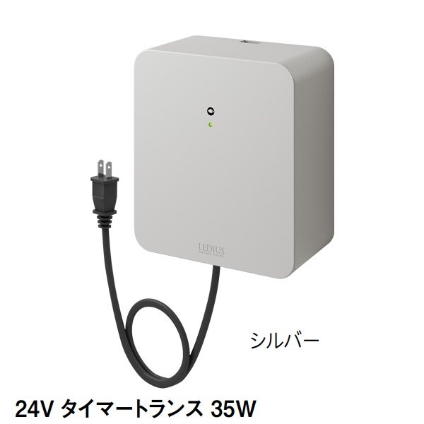 タカショーの「24Vトランス タイマー付」