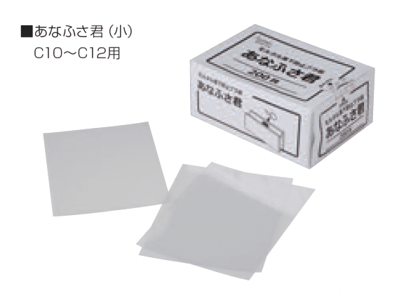 マツオコーポレーションの「あなふさ君【廃盤】」のサブ画像2