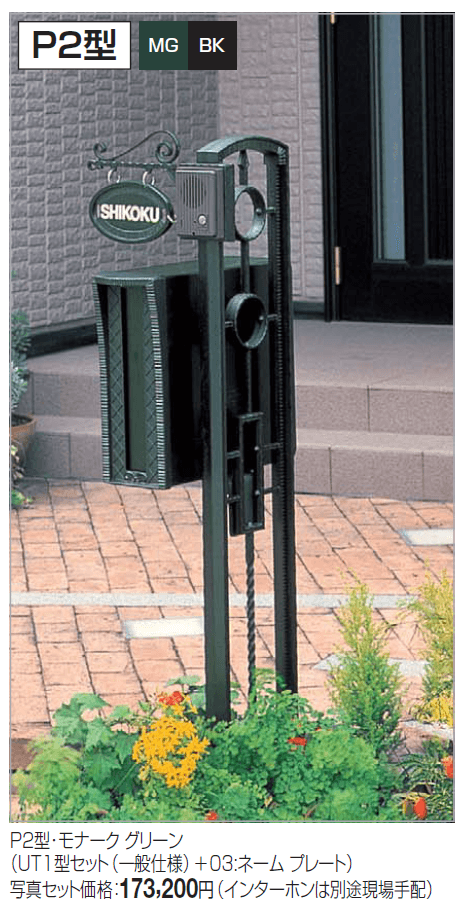 ブルーム門柱P2型【2024年版】_価格_3