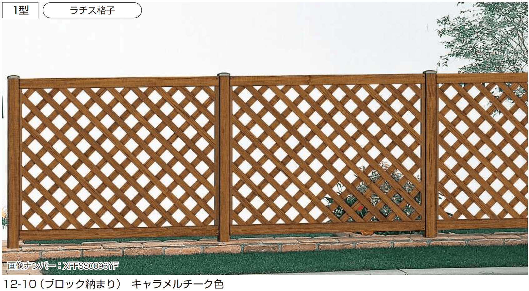 YKK APの「ガーデン倶楽部 スタンダードシリーズ スタンダードシステムフェンス1型」