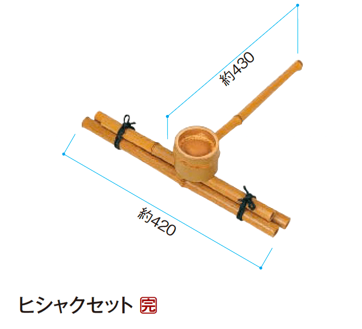 タカショーの「ヒシャク【2024年版】」のサブ画像6