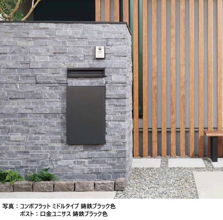 Panasonicの「コンボ-フラット」