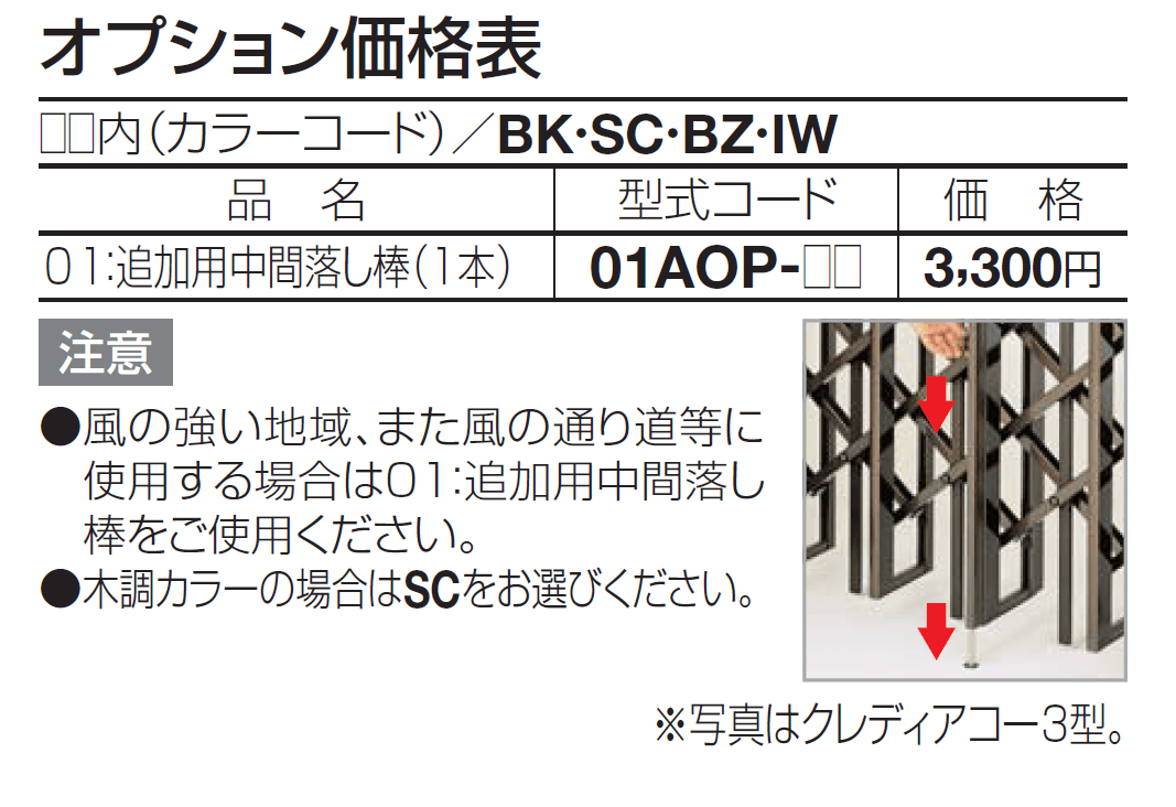 リフォーム対応 ニューハピネスHG-R(キャスタータイプ)【2024年版】_価格_2