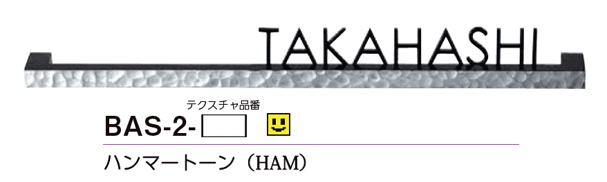 美濃クラフトの「バールミ ストレートショートタイプ ステンレス切文字表札」のサブ画像3