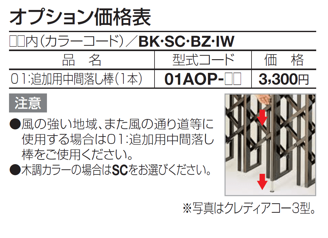 リフォーム対応 ニューハピネスHG-R(アングルレールタイプ)【2024年版】_価格_2
