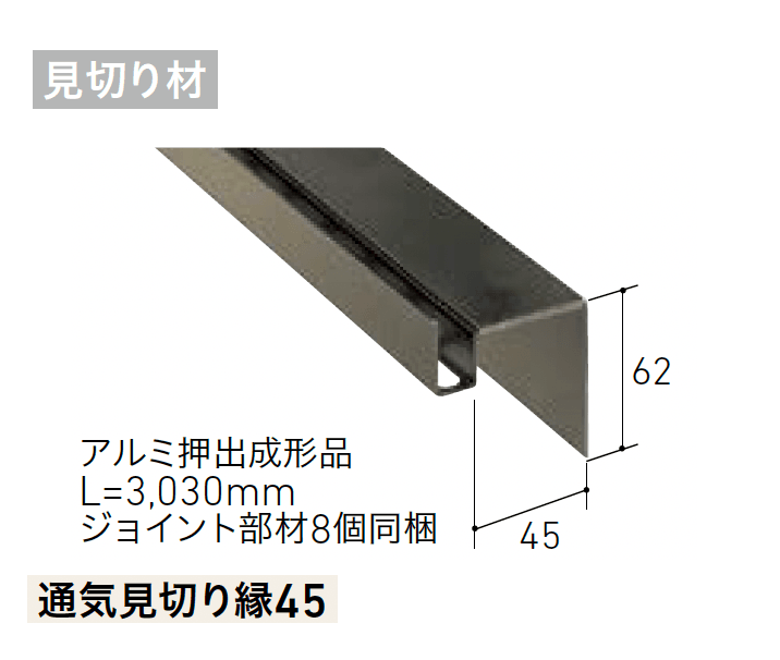 LIXILの「ベルパーチ 副構成部材【2025年版】」のサブ画像18