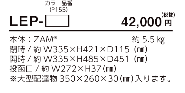 リープ【2023年版】_価格_1