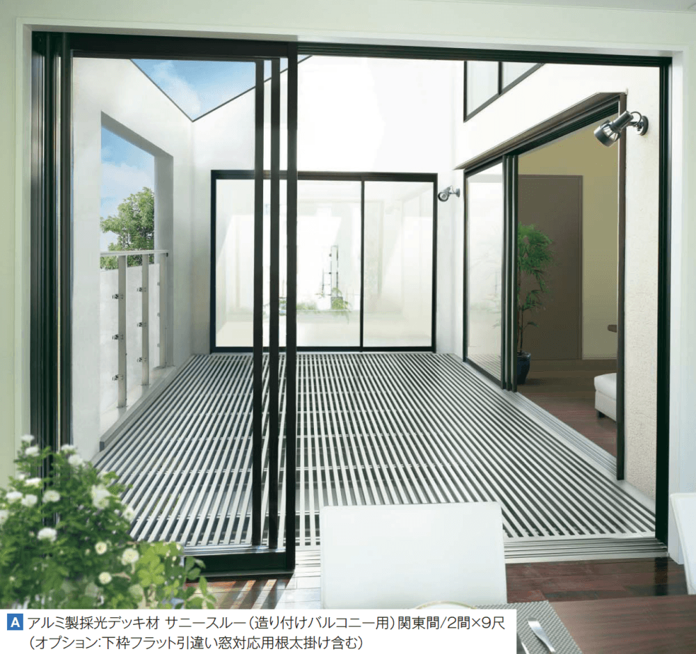 YKK APの「アルミ製採光デッキ材 サニースルー【2023年版】」のサブ画像2