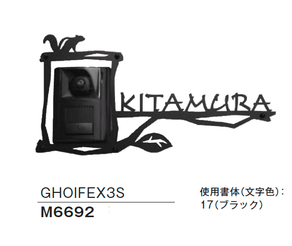 メイクランドの「インターホンカバーサイン」のサブ画像6