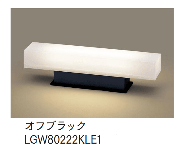 マチダコーポレーションの「モジュールライト(コンクリートブロック用) 390mmラインタイプ【2024年版】」のサブ画像4
