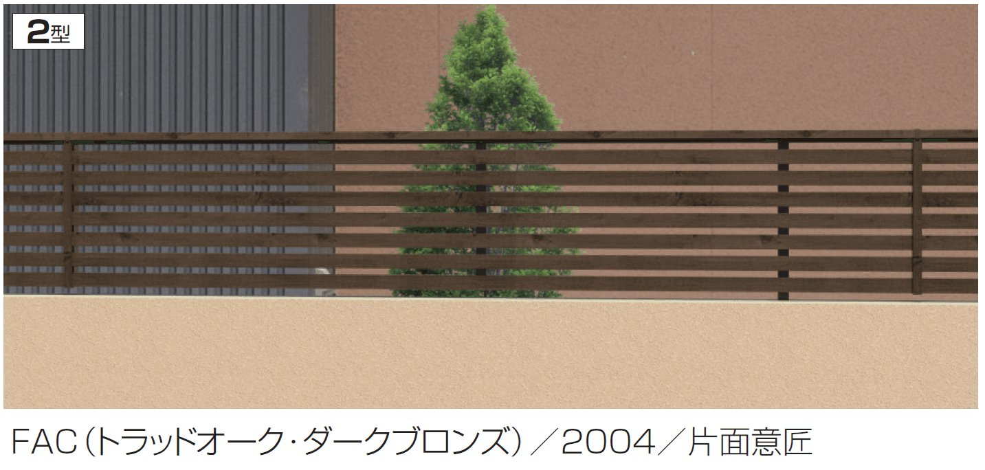 三協アルミの「フィオーレ2型」