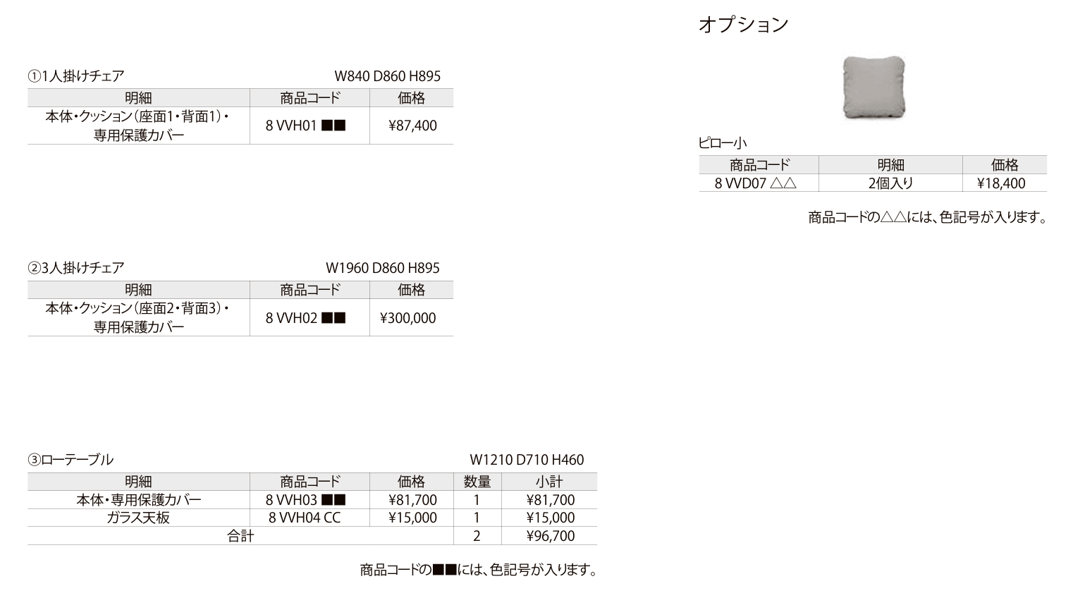 ガーデンファニチャー TYPE 009【2024年版】_価格_1