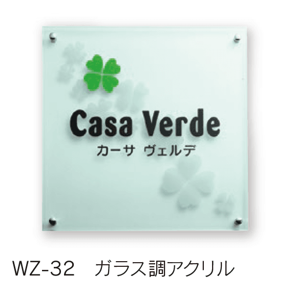 福彫の「【館銘板・商業サイン】ガラス調アクリル【2024年版】」のサブ画像4