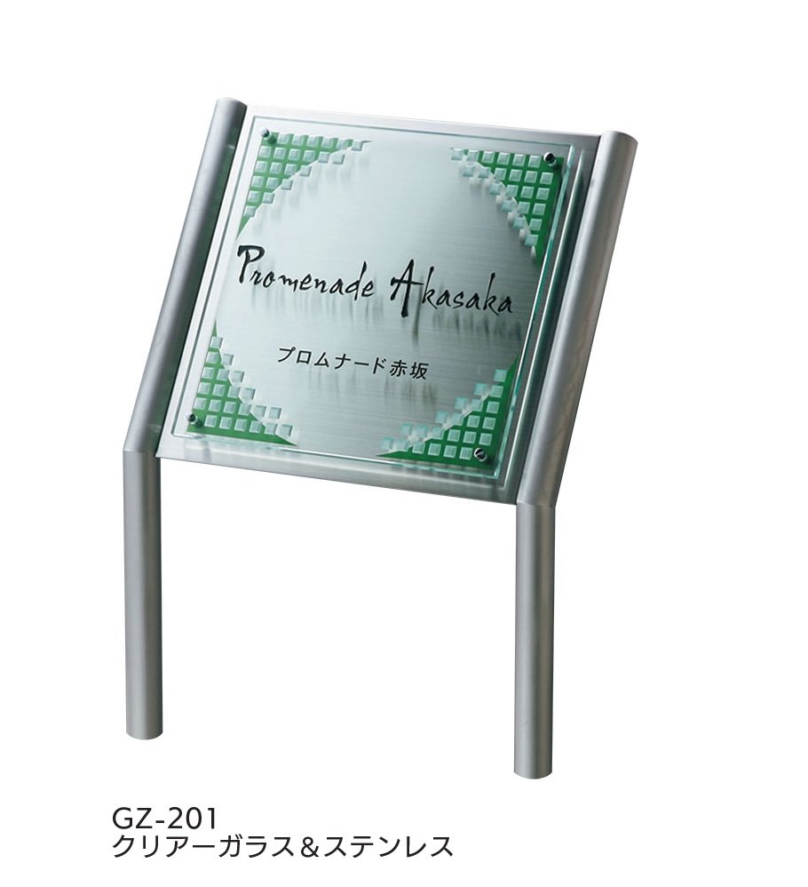 福彫の「【看板・銘板】自立式サイン SZ・WZ・XZ・GZ・AZ」のサブ画像11