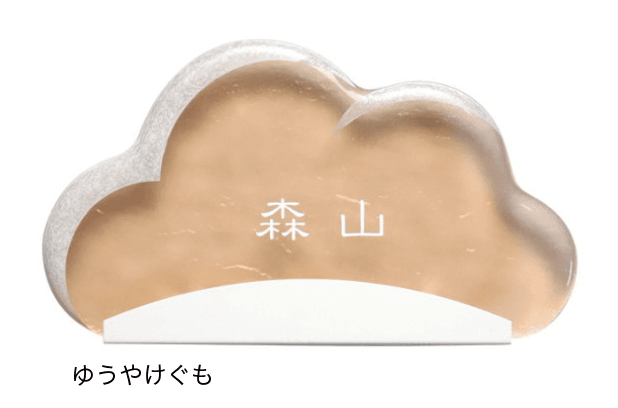 オンリーワンクラブの「クラウド【2023年版】」のサブ画像2