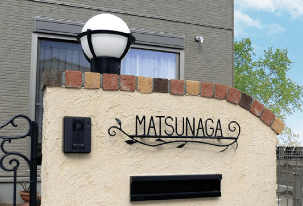 美濃クラフトの「クラシカル アイアンクラフト表札【2024年版】」のサブ画像1