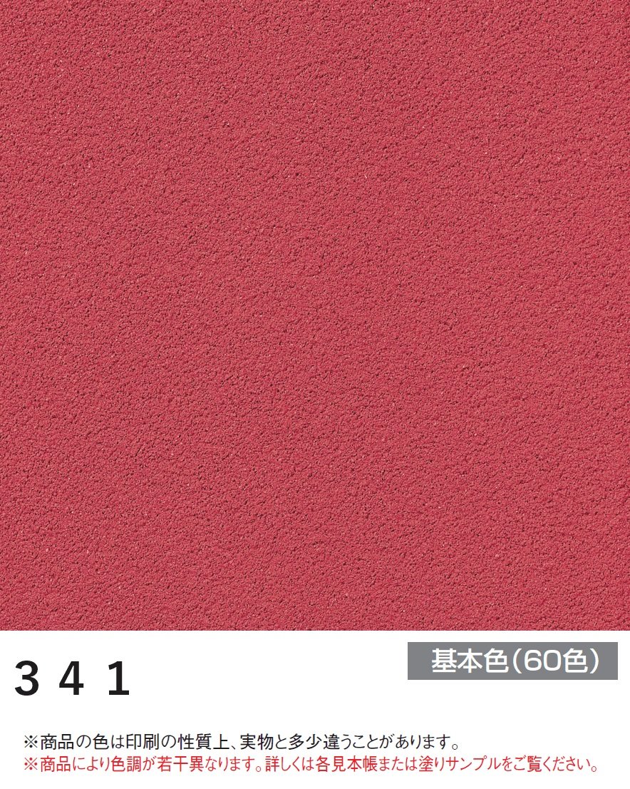 四国化成の「美ブロ HG」のサブ画像57