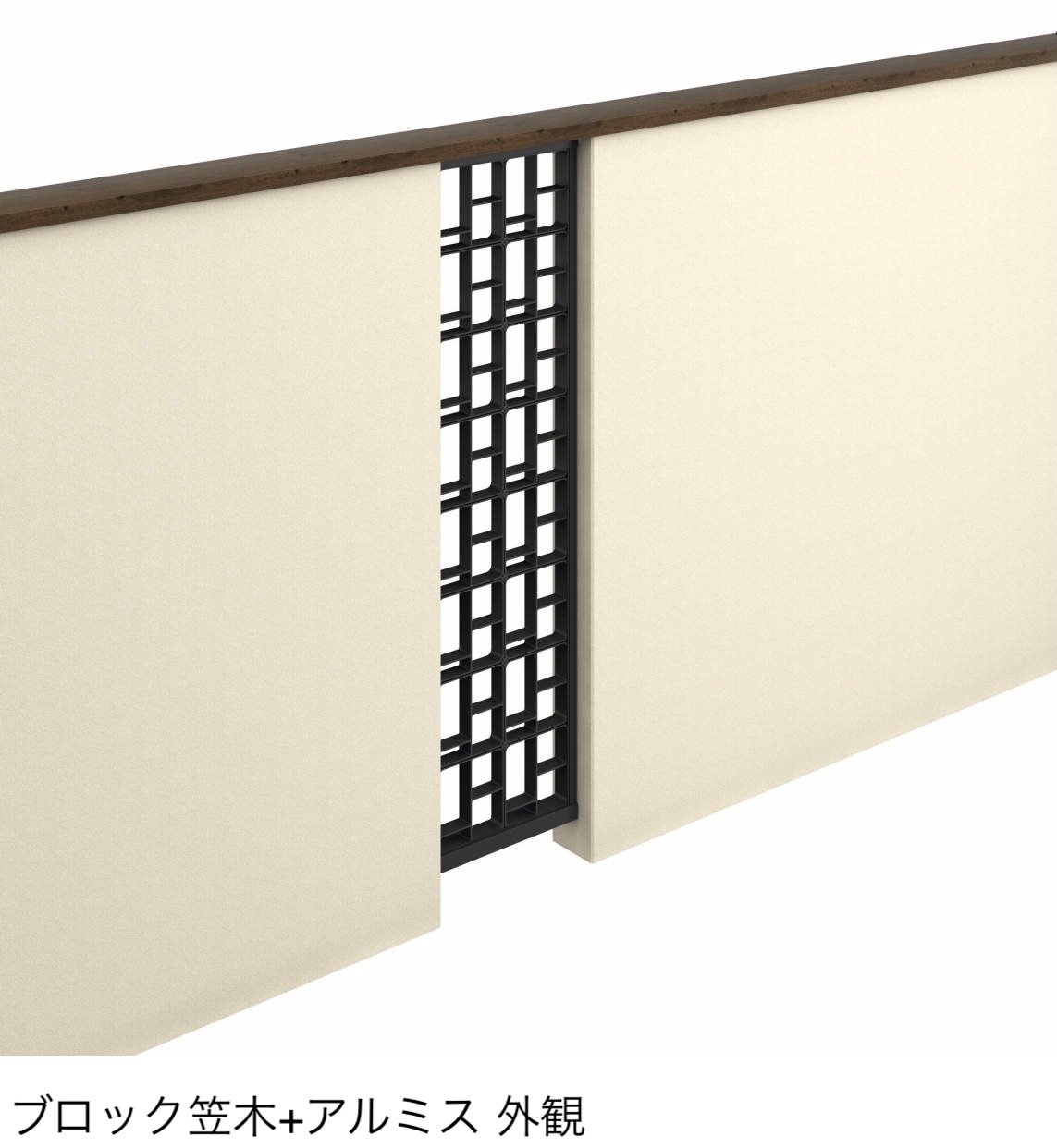 三協アルミの「フィオーレ/笠木・たて枠」のサブ画像7