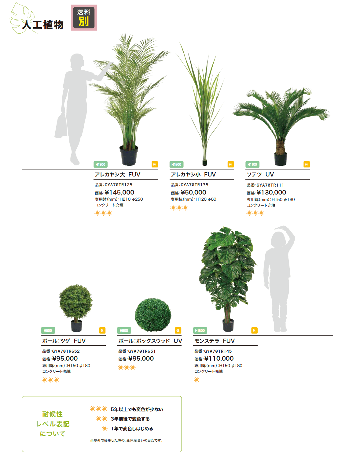 リフェイクグリーン【2023年版】_価格_1