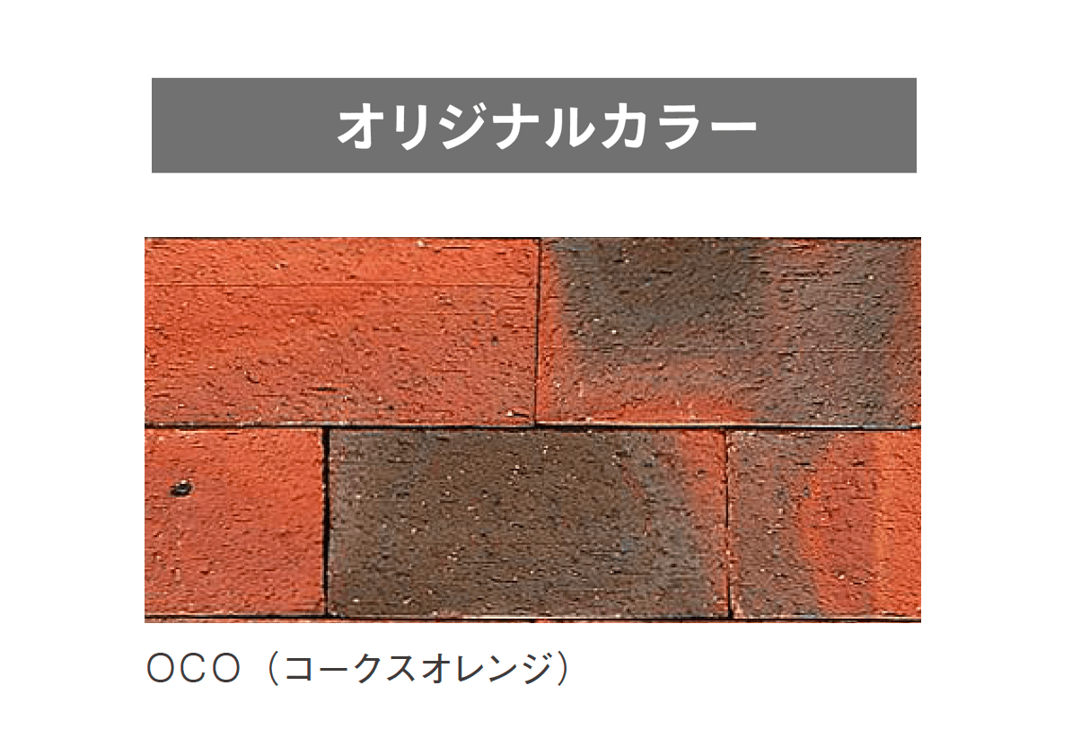 ニットーの「プラザブリック」のサブ画像7