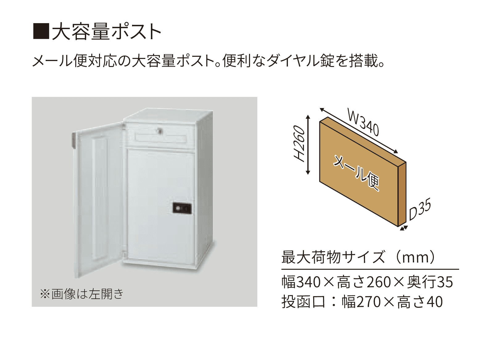 丸三タカギの「ヴァント800」のサブ画像4