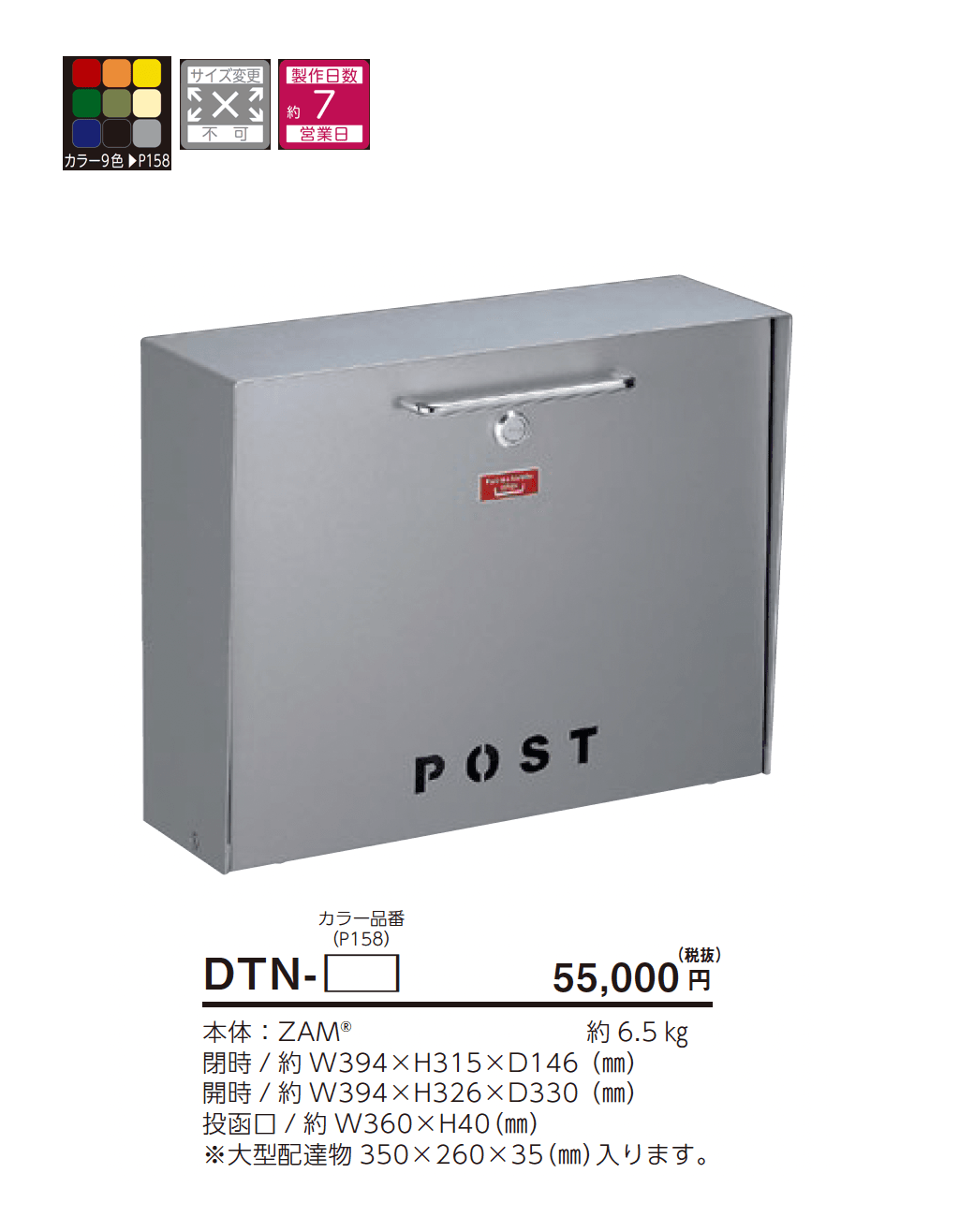 デターン【2025年版】_価格_1