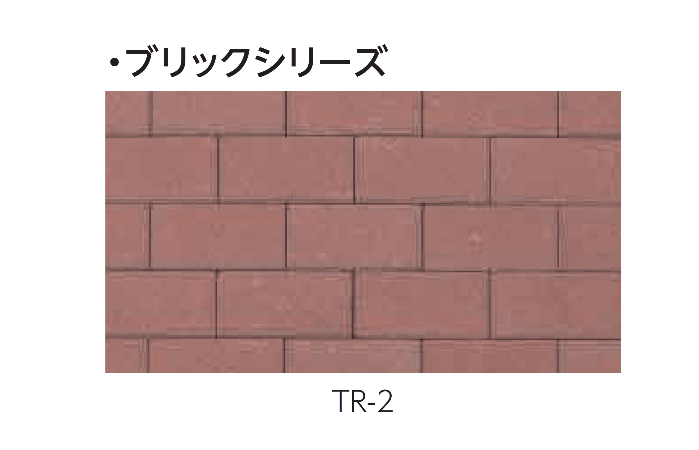 エスビックの「オールラウンドペイブ・透水性」のサブ画像8