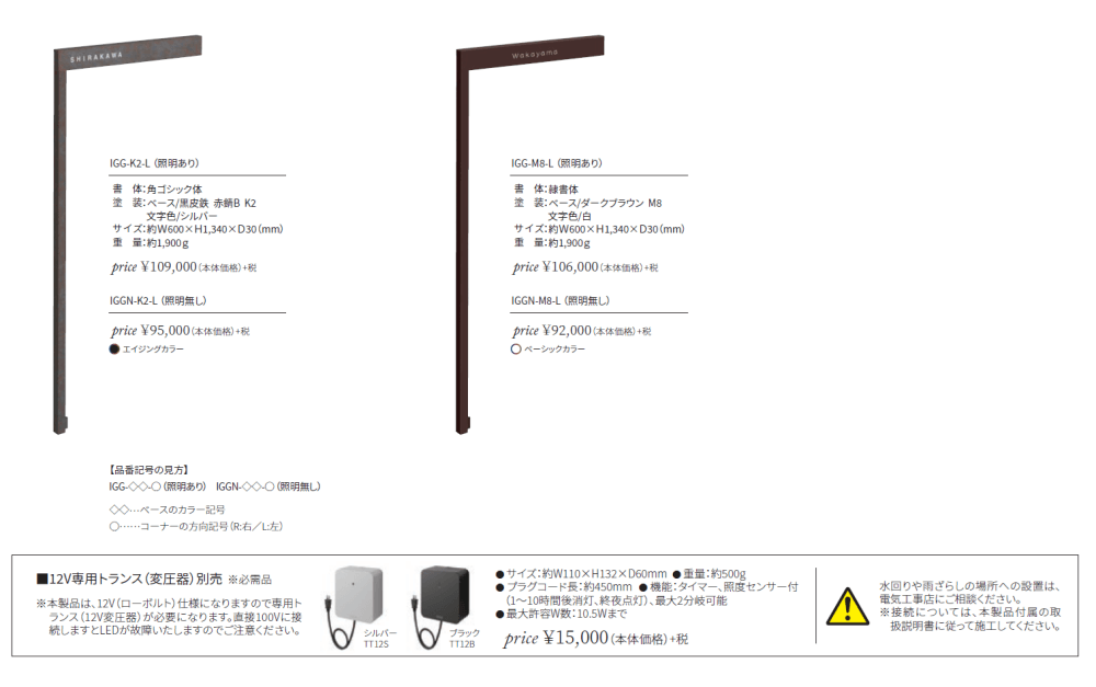 インゴットグラン【2024年版】_価格_1