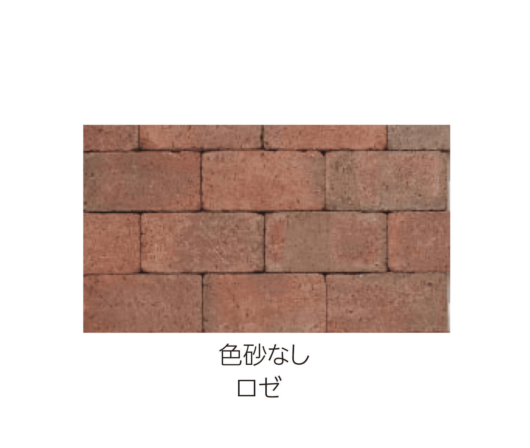 エスビックの「グランジ・ペイバー」のサブ画像3