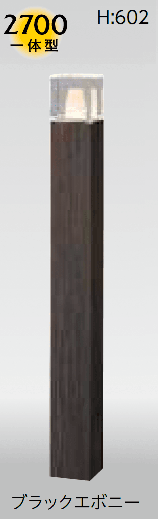 タカショーの「アートウッドポールライト」のサブ画像5