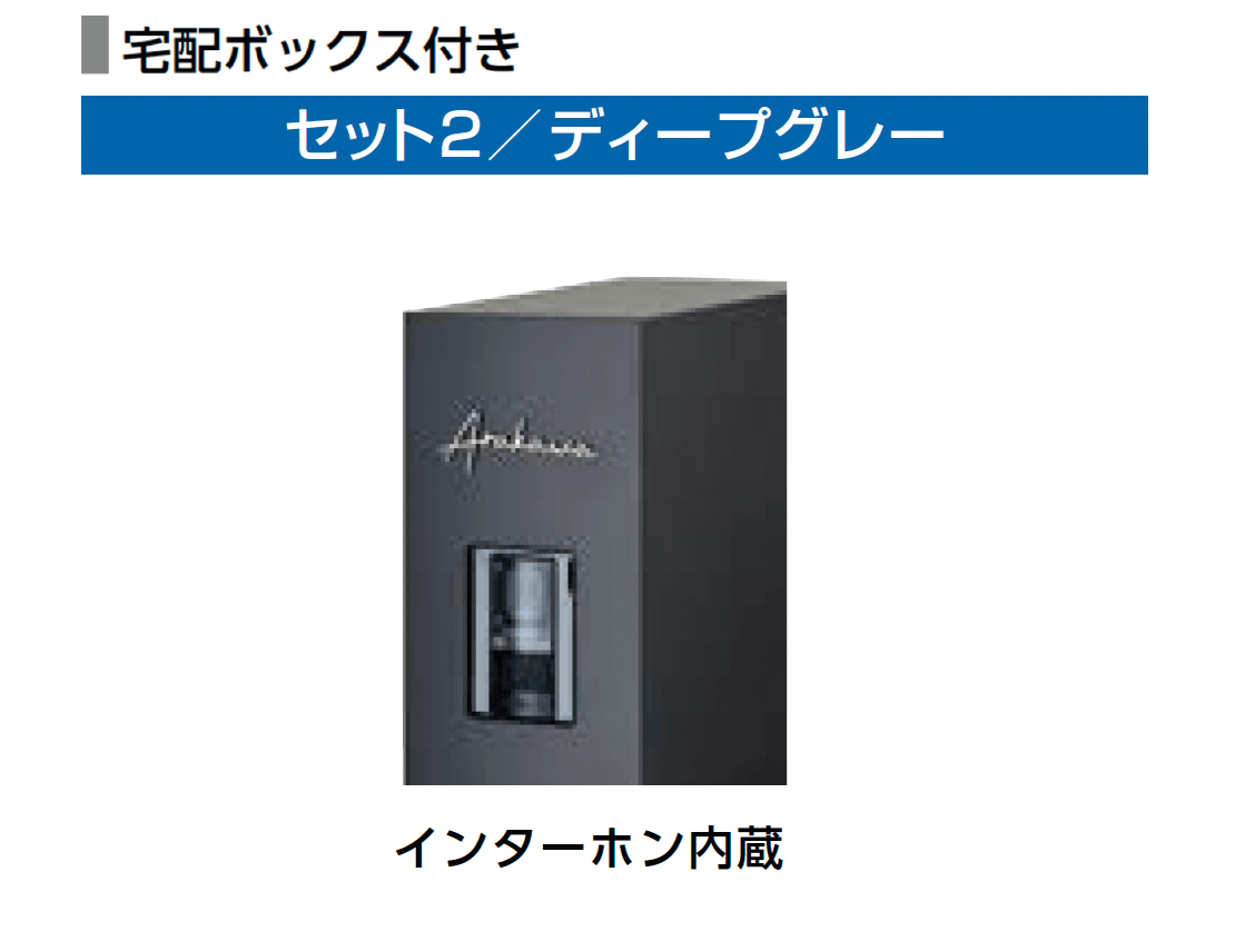 LIXILの「機能門柱FT」のサブ画像6