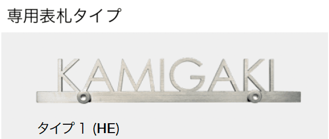 オンリーワンクラブの「機能門柱 GP カスケード」のサブ画像4
