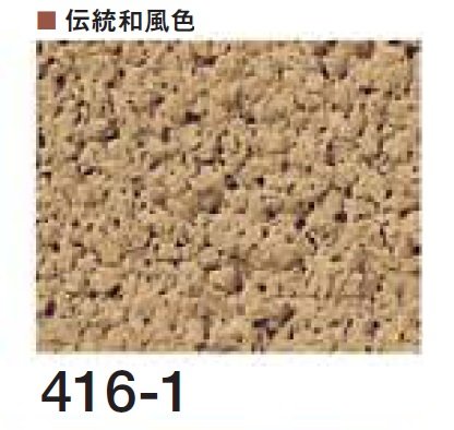 四国化成の「けいそう ジュラックス土壁」のサブ画像63