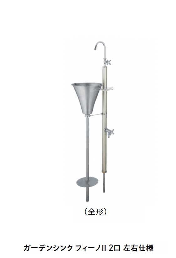 ユニソンの「フィーノ」