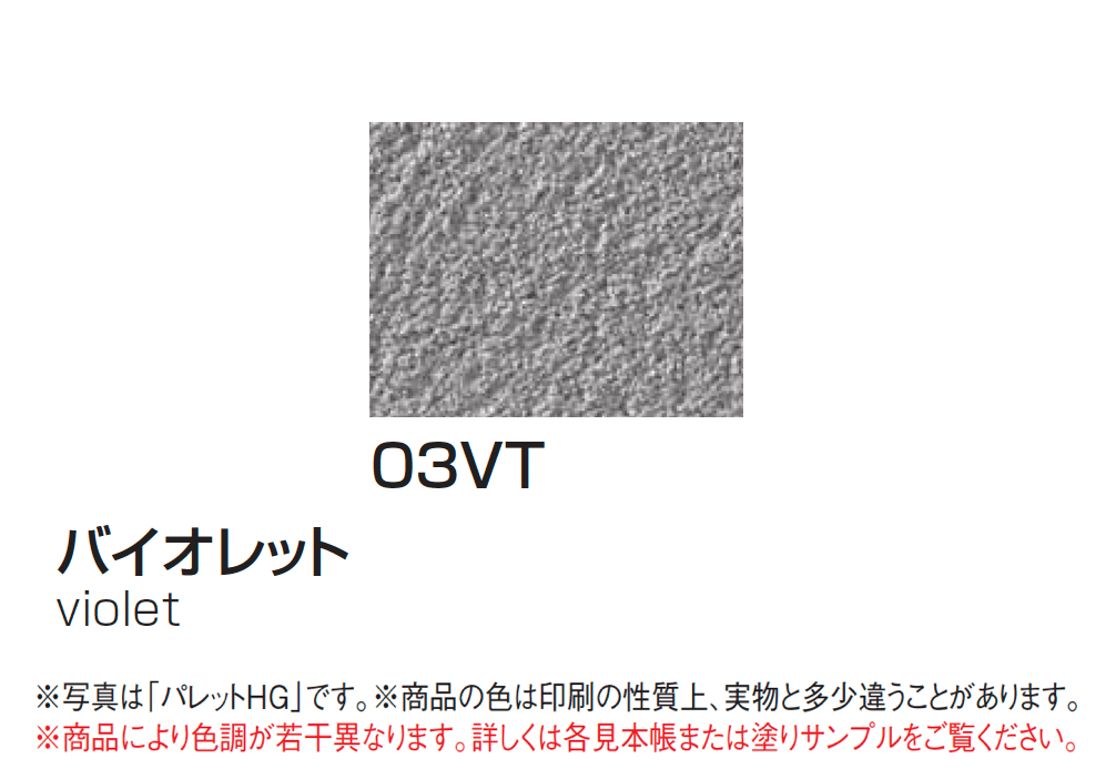 四国化成の「アートウォール専用 パレットHG」のサブ画像51