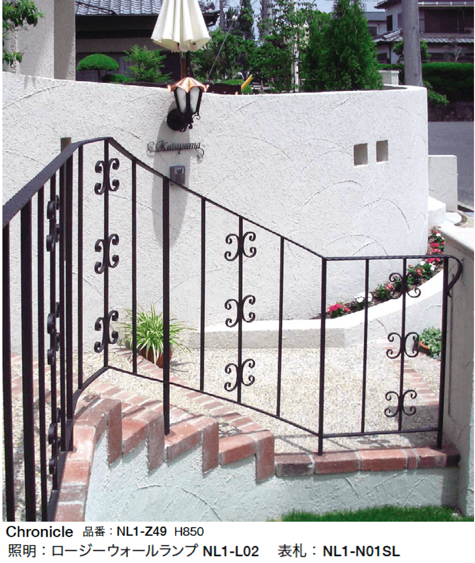 オンリーワンクラブの「クロニクル 屋外手摺・フェンス」