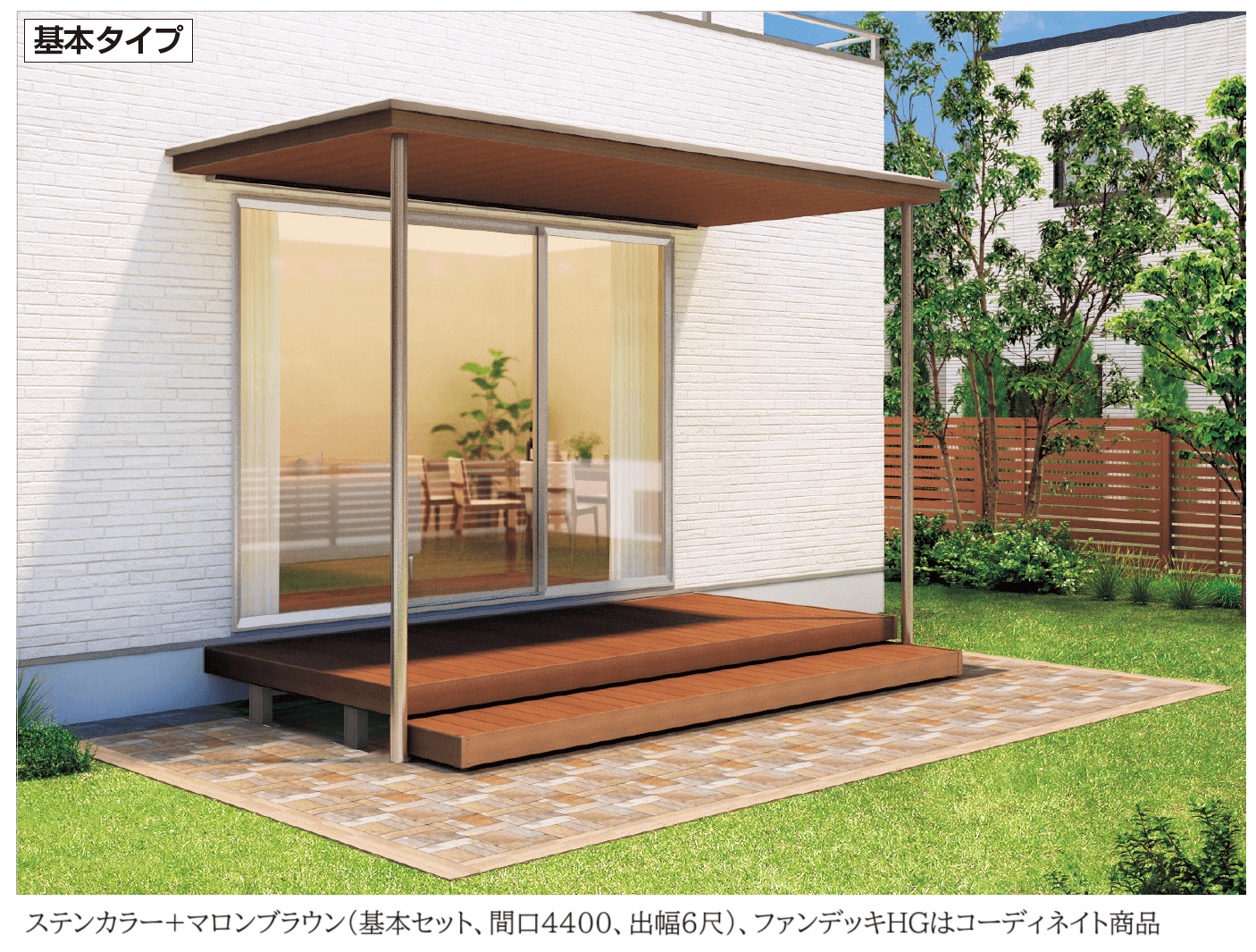 四国化成の「ファンルーフ(壁付式) 基本タイプ」