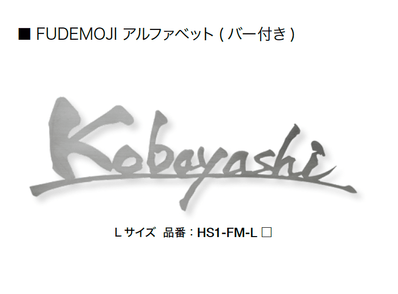 オンリーワンクラブの「フデモジ」のサブ画像13