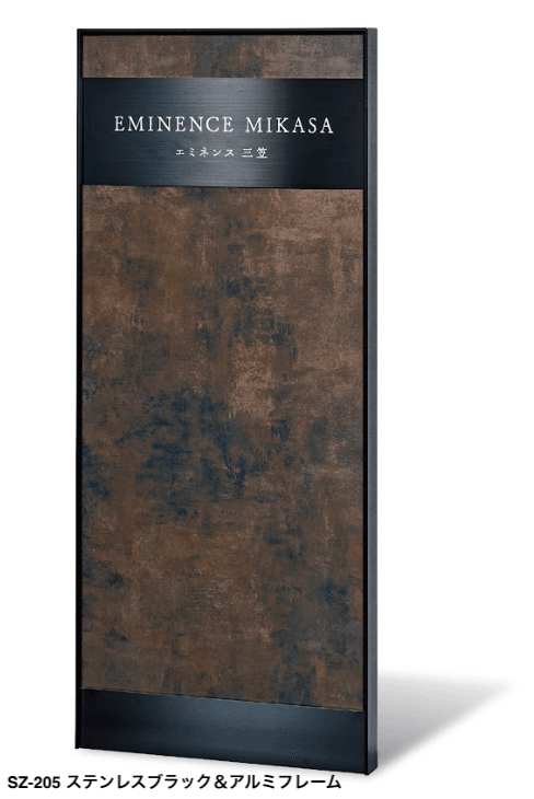 福彫の「【館銘板・商業サイン】自立式サイン ステンレス【2024年版】」のサブ画像4