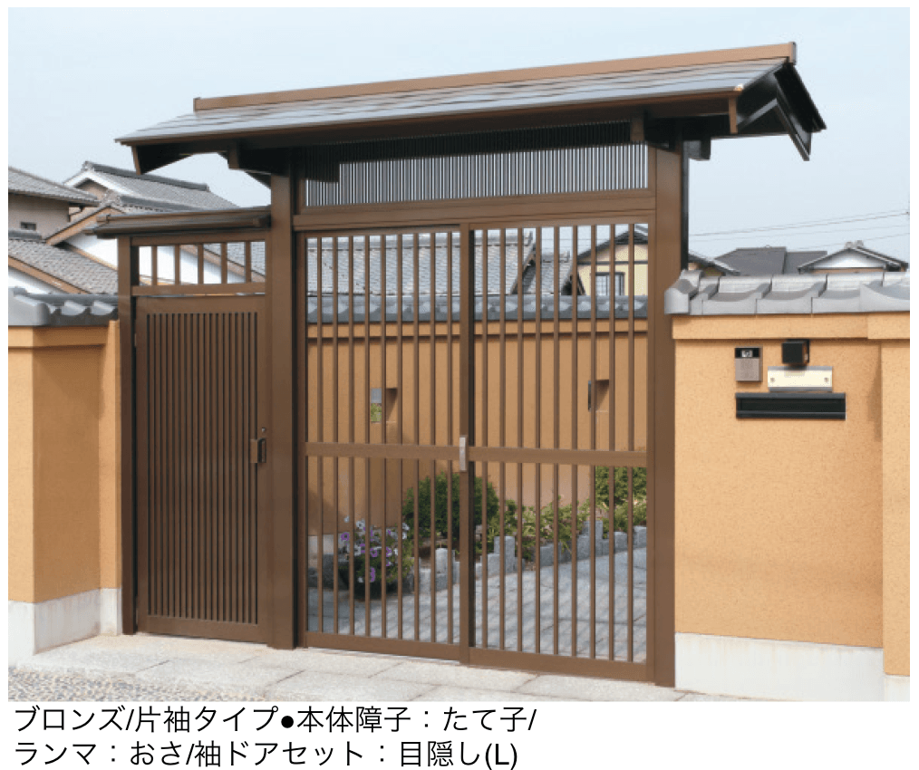 三協アルミの「志貴野」