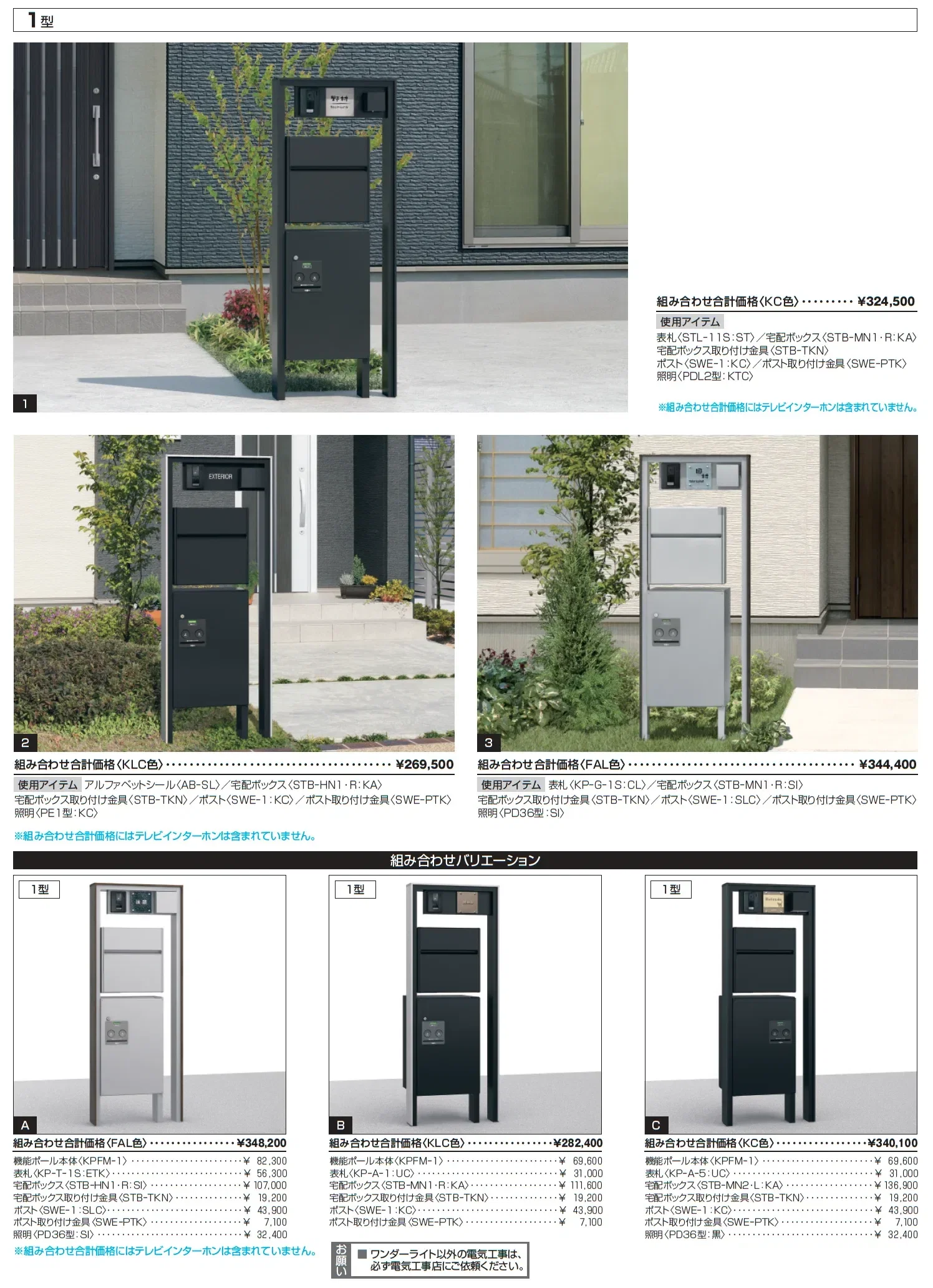 機能ポール フレムス Classic_価格_1