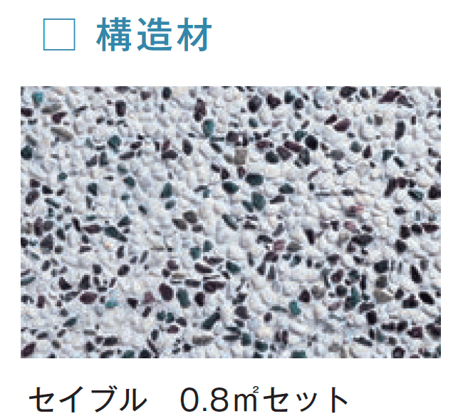 メイクランドの「フロアービーズ・サンドコートL」のサブ画像5