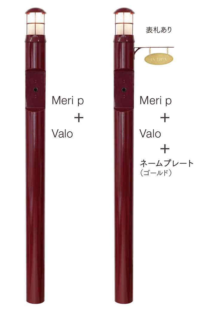 セキスイデザインワークスの「メリシリーズ バロ」