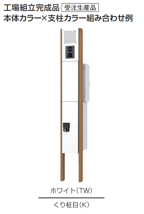 ギャザーの「クオール機能門柱【2024年版】」のサブ画像11